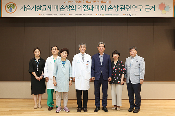 ‘제 5회 환경보건센터 심포지엄’ 개최