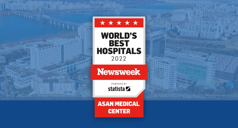 서울아산병원, 세계 의료 선도하는 30위권 진입
