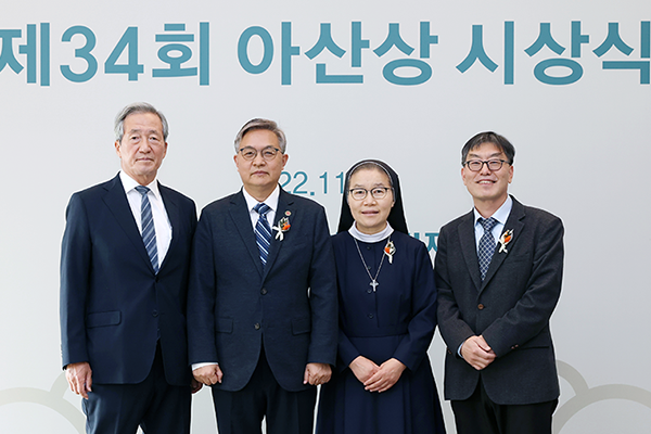 제34회 아산상 시상식 개최