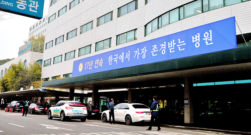 서울아산병원, 17년 연속 '한국에서 가장 존경받는 병원' 선정