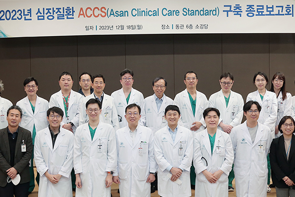 서울아산병원 심장질환 ‘진료 질 관리체계’ 구축