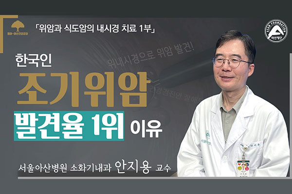 한국인 조기위암 발견율 1위인 이유
