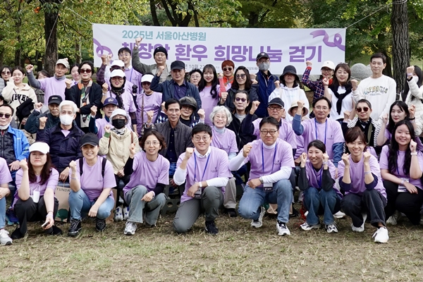 췌장암 환우 희망나눔 걷기 행사