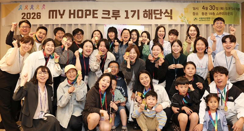 2030 젊은 암 극복 위한<br> ‘MY HOPE’ 운동 크루 해단식 개최