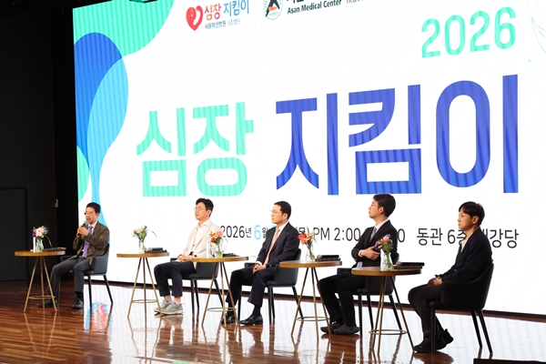 심장지킴이 토크콘서트