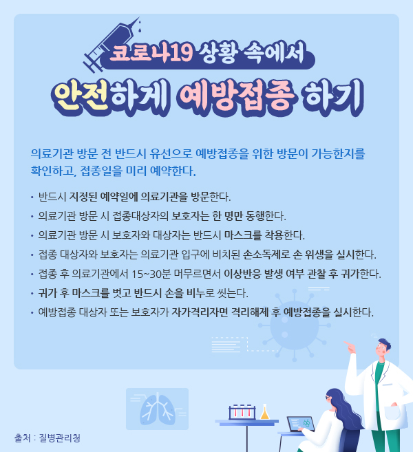 폭염 속 마스크 착용 방법