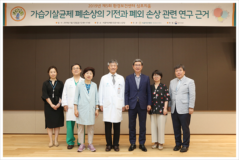 ‘제 5회 환경보건센터 심포지엄’ 개최