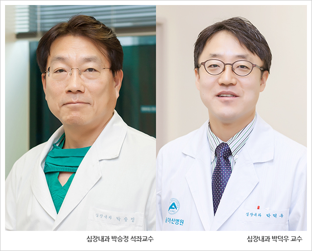 서울아산병원 심장내과 박승정 석좌교수, 박덕우 교수