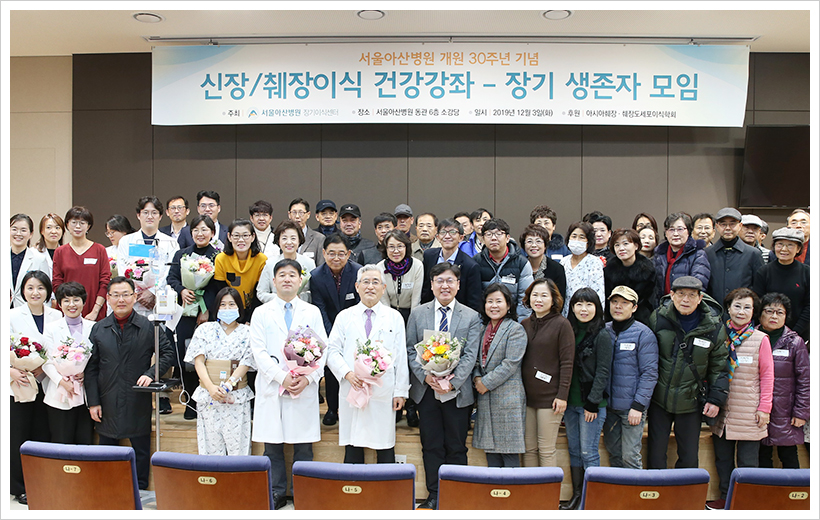 서울아산병원 신·췌장이식 장기 생존자 모임에 참석한 이식인들이 신·췌장이식외과 의료진들과 기념사진을 촬영하고 있다.