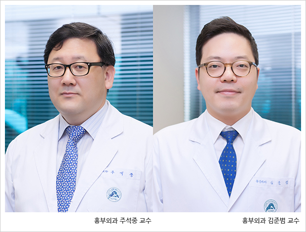 서울아산병원 흉부외과 주석중, 김준범 교수